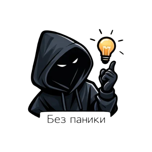 😏 Стикер «Хакер» для Telegram