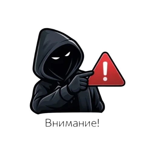 ❗ Стикер «Хакер» для Telegram