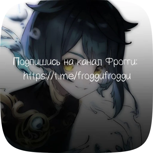 💋 Стикер «Син Цю» для Telegram