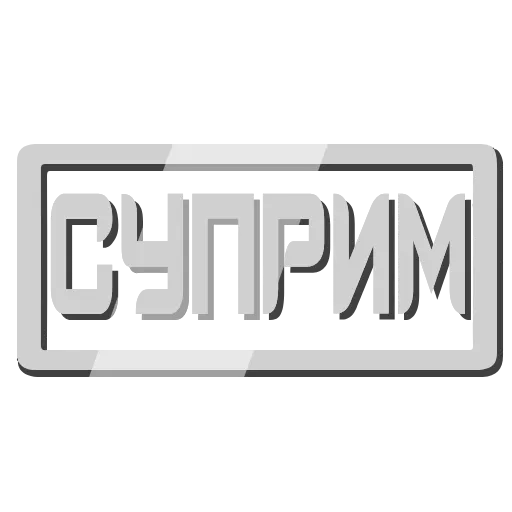 Стикер 11 CS2 Font