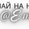 🌟 Эмодзи «☆ 𝐂𝐨𝐮𝐧𝐭𝐞𝐫-𝐒𝐭𝐫𝐢𝐤𝐞» для Telegram
