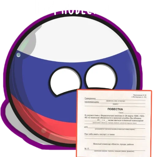 📄 Стикер «Контрибалы» для Telegram