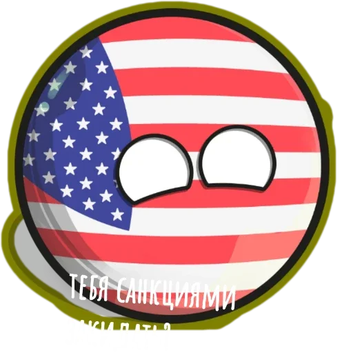 😡 Стикер «Контрибалы» для Telegram