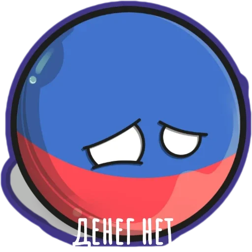 💰 Стикер «Контрибалы» для Telegram