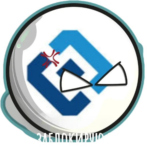 😠 Стикер «Контрибалы» для Telegram