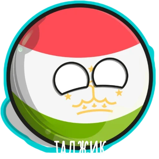 🇹🇯 Стикер «Контрибалы» для Telegram