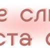 🌟 Эмодзи «Кремовые буквы, иконки с тортами» для Telegram