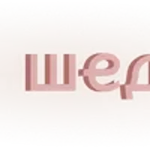 🌟 Эмодзи «Кремовые буквы, иконки с тортами» для Telegram