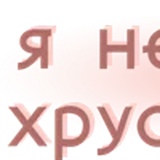 🌟 Эмодзи «Кремовые буквы, иконки с тортами» для Telegram