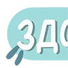 Стикер 43 Cute Folders