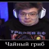 Стикер 29 🤩 Dangerlyoha - стример, шарф