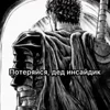 Стикер 28 Deadinside
