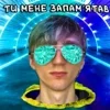 Стикер 9 Roma Facts #memes #status