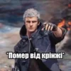 Стикер 6 Dmc