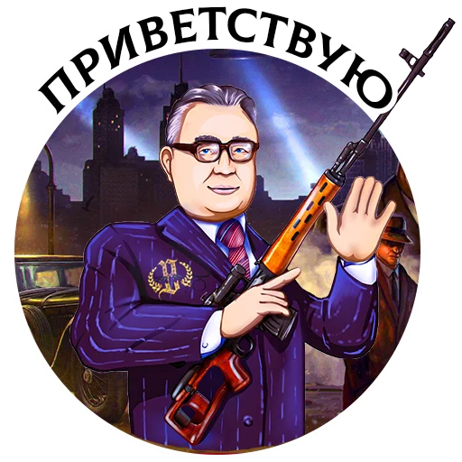 👋 Стикер «DRAGUNOV» для Telegram