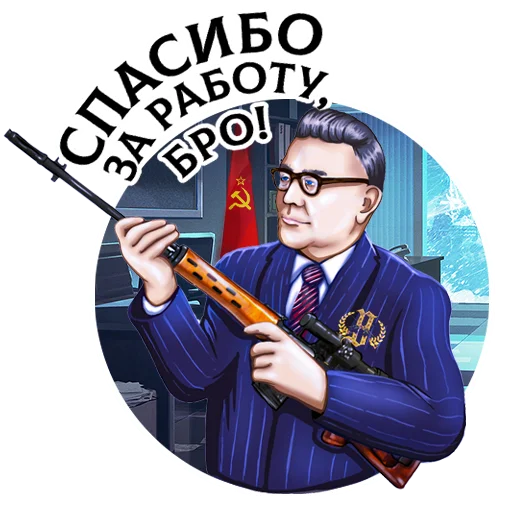 🤝 Стикер «DRAGUNOV» для Telegram