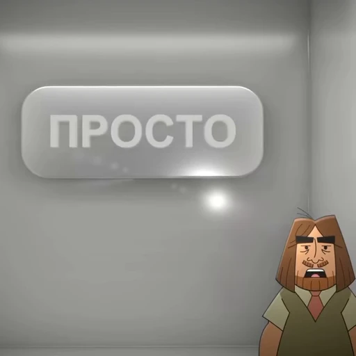 👔 Стикер «Дядя Боря» для Telegram