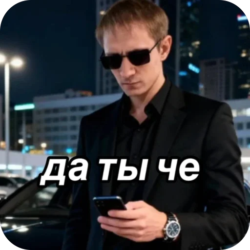 Стикерпак Базара нет для Telegram