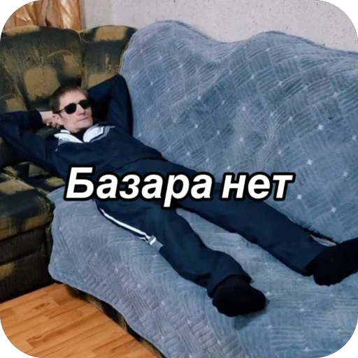 🫥 Стикер «Базара нет» для Telegram