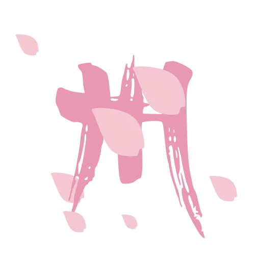 Стикер 8 🌸🌸🌸🌸🌸🌸