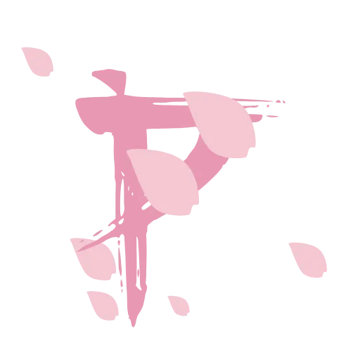 Стикер 18 🌸🌸🌸🌸🌸🌸