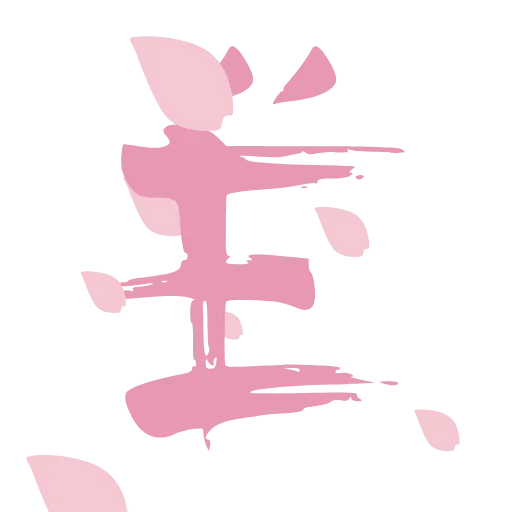 Стикер 7 🌸🌸🌸🌸🌸🌸