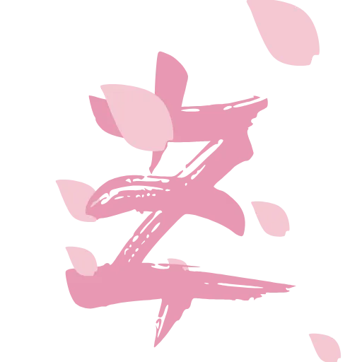 Стикер 59 🌸🌸🌸🌸🌸🌸