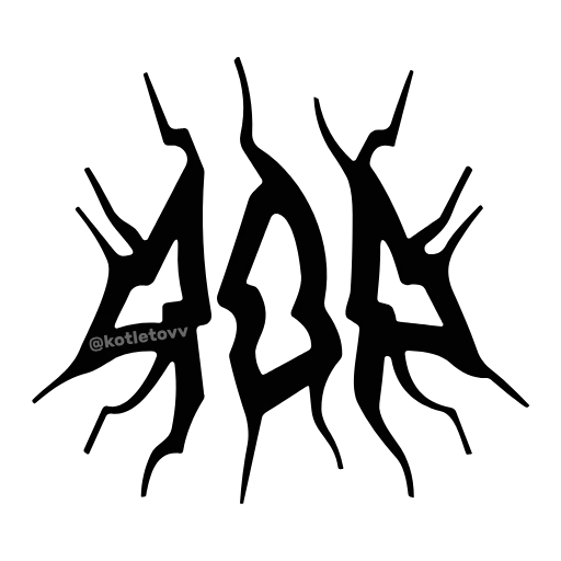 Стикер 56 Dark Vibes