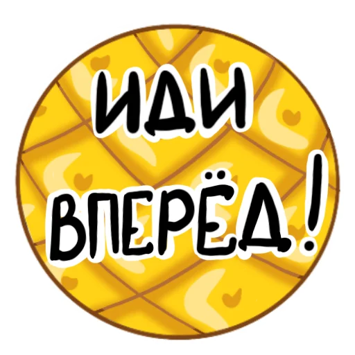 ✊ Стикер «Ананасики» для Telegram