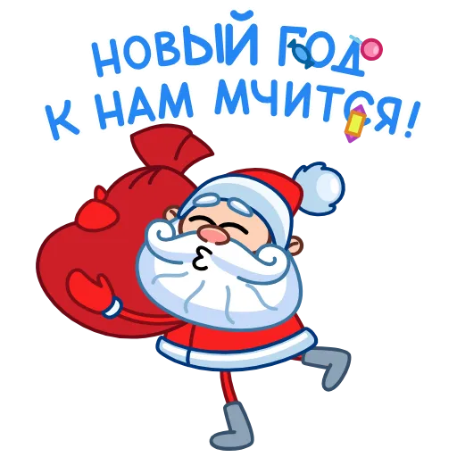 Стикер 12 Дед Мороз