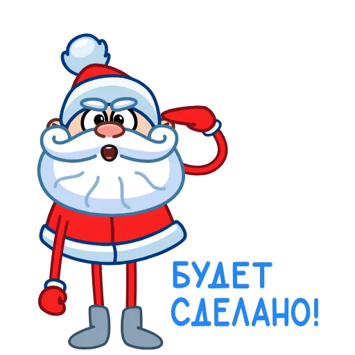 Стикер 13 Дед Мороз