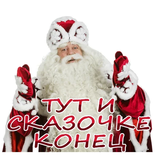 😅 Стикер «Santa» для Telegram