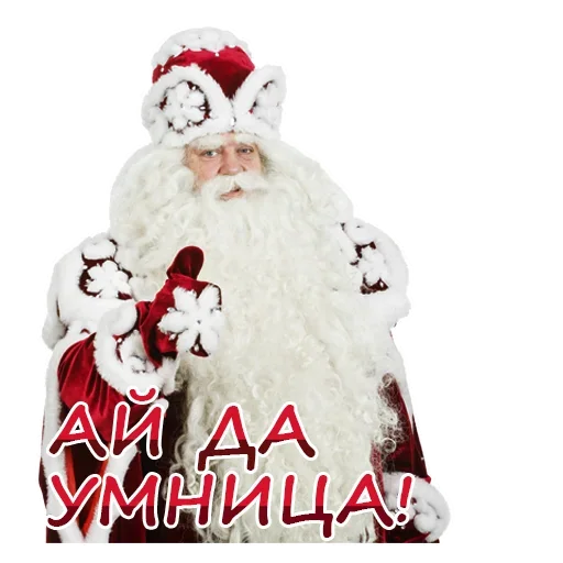 👍 Стикер «Santa» для Telegram