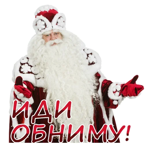 🤗 Стикер «Santa» для Telegram