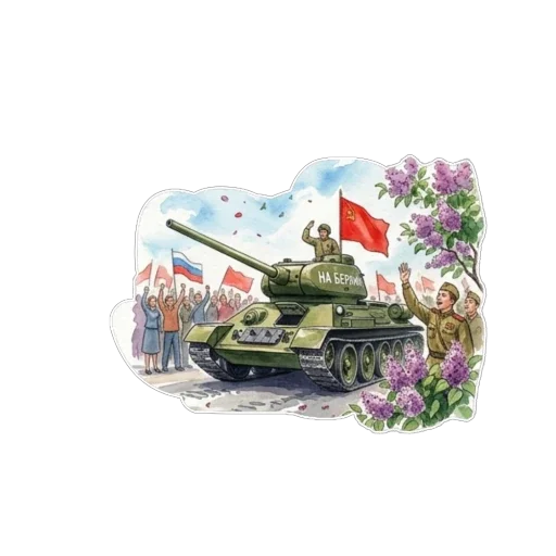 🫥 Стикер «ÐÐµÐ½Ñ ÐÐ¾Ð±ÐµÐ´Ñ» для Telegram