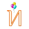 Стикер 10 😃😃😃😃😃😃
