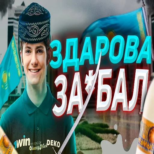 🖐 Стикер «Деко» для Telegram