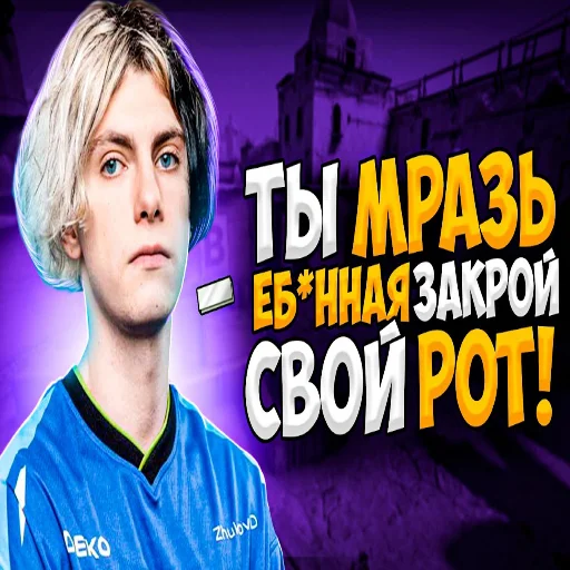 👿 Стикер «Деко» для Telegram