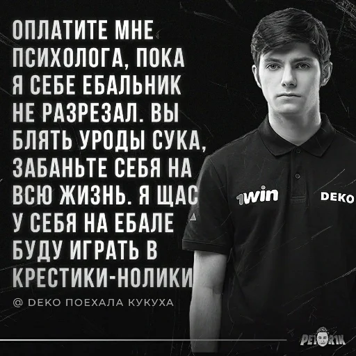 🤪 Стикер «Деко» для Telegram