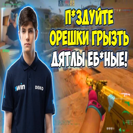 🥸 Стикер «Деко» для Telegram