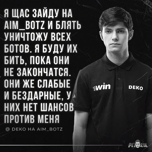😏 Стикер «Деко» для Telegram