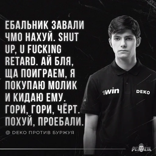 😢 Стикер «Деко» для Telegram