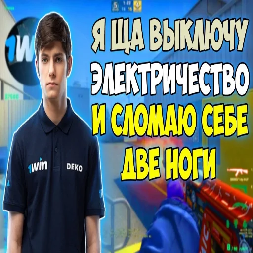 😛 Стикер «Деко» для Telegram