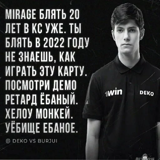 😡 Стикер «Деко» для Telegram