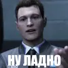 Стикер 16 Видео набор эмоджи по игре «Detroit Become Human»