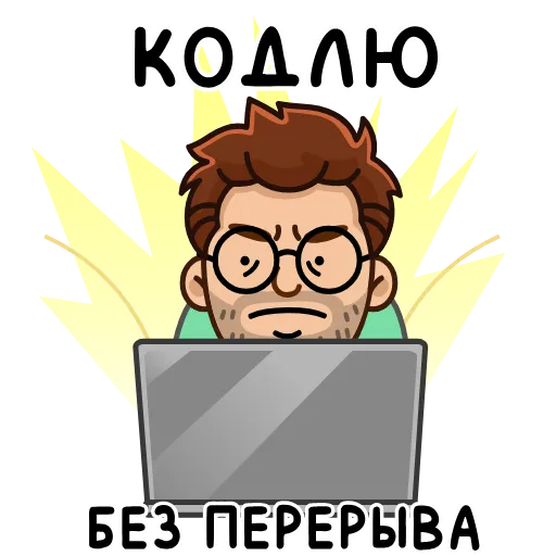 Стикер 10 Анимированный набор эмоджи с разработчиком