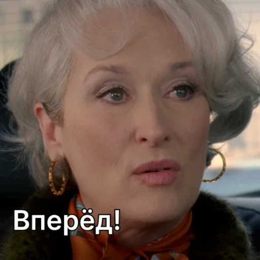 😠 Стикер «Дьявол носит Prada» для Telegram