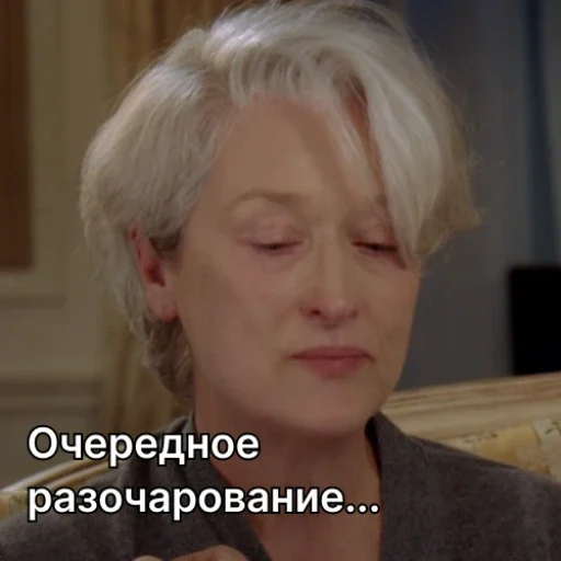 😿 Стикер «Дьявол носит Prada» для Telegram