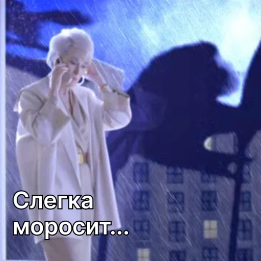 💦 Стикер «Дьявол носит Prada» для Telegram