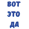 👍 Эмодзи «Синие» для Telegram